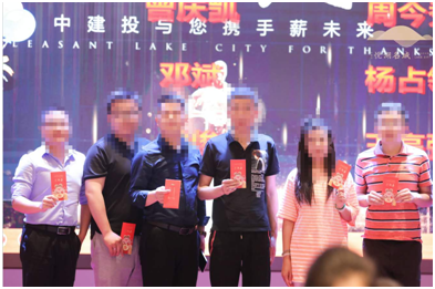 悅湖名城隆重舉辦全民經(jīng)紀人答謝宴，共筑共贏新篇章